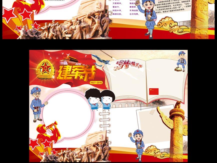 愿以寸心报华夏且将岁月赠山河 华国中荣任中联国兴书画院院长